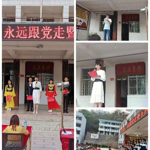 从小学党史，永远跟党走