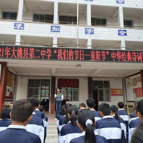 我们的节日——重阳节