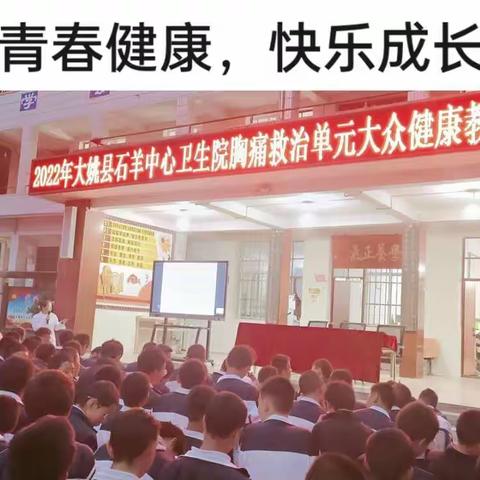 青春健康，快乐成长