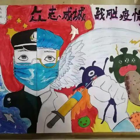 坚定信心，战胜疫情