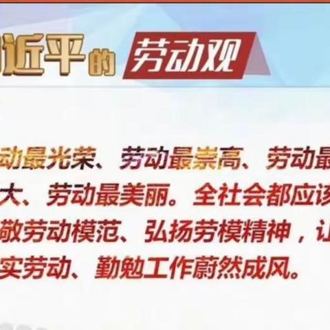 以"劳"树德，以“劳”育美。——逸夫学校劳动教育纪实