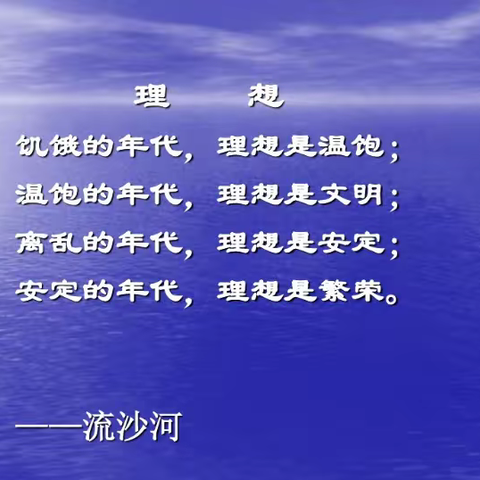 坚定理想信念  争做新时代接班人——逸夫学校理想信念教育