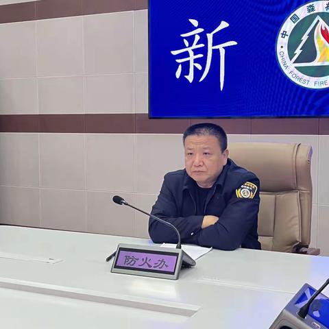 新林林业局森林防火办开展“青春铸忠诚，清廉伴我行”警示教育活动