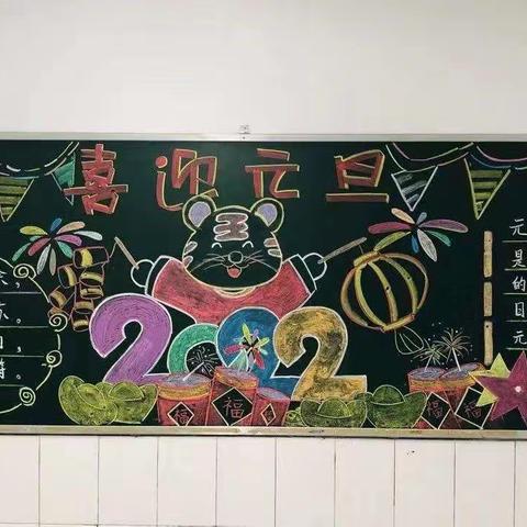 赵堤镇东岸下小学庆元旦活动