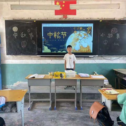 赵堤镇东岸下小学喜迎中秋