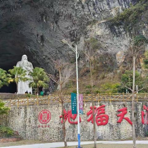 长寿之乡巴马的洞天福地之旅