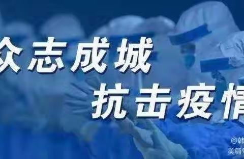 坚持   坚定   坚守—海城市小学线上教研会小记（二）