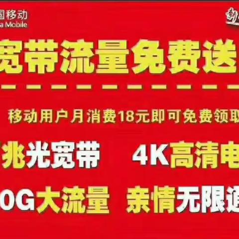 喜迎元旦，移动有礼。