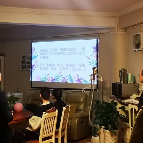 感恩遇见 一路同行-彭州支行11月生日会