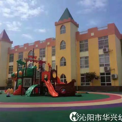 长兴教育集团华兴校区招聘优秀小学教师