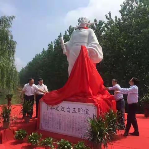 辛弃疾雕像在东流落成