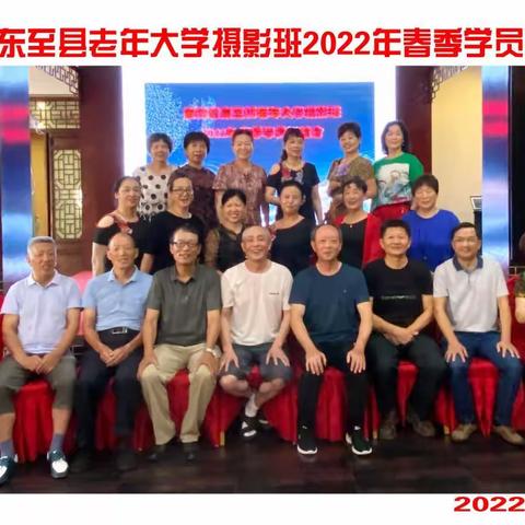 老年大学春季摄影班举行联欢活动