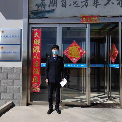 高新区社会事务局进行职业病危害项目申报工作