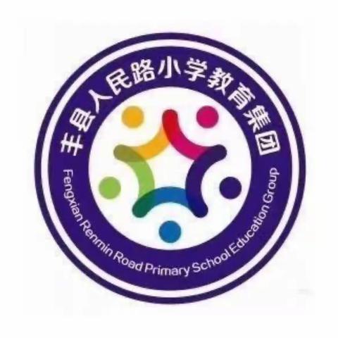 笔画书我心 妙笔展风采—丰县人民路小学文博校区四年级教师第六周粉笔字展示