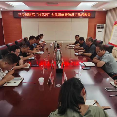 【汉唐驿城 古镇三乡】落实防汛责任 筑牢防汛堤坝——三乡镇防汛进行中