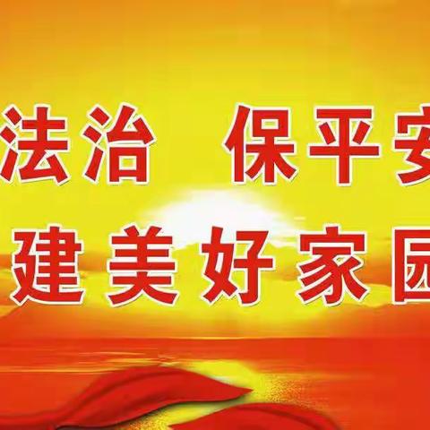 太原市粮油供应公司开展学法普法活动