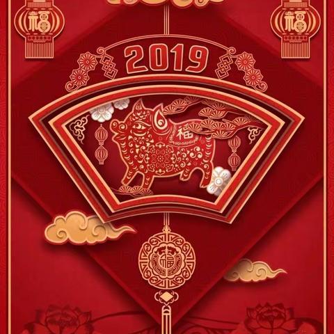 【市医孕校新春特辑】2019.好嗨呦！定州市人民医院孕妇学校——孕妈准爸新年“小联欢”