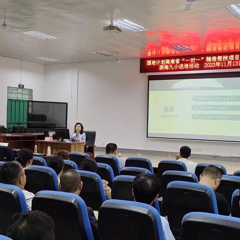 名师送培   助力成长一一记国培计划海南省“一对一”精准帮扶项目(临高)滨海九小送培活动