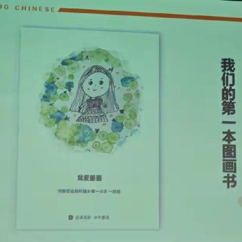 和孩子在读与写的路上且歌且行——河南省2022年“国培计划”小学语文省级骨干培训