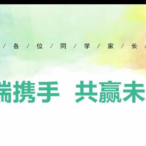杜绝校园欺凌，提防电信诈骗