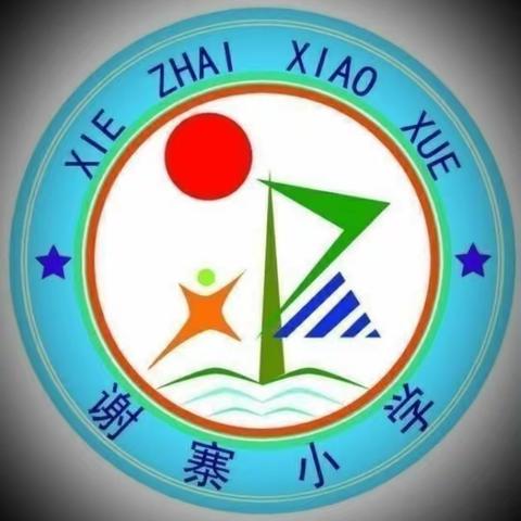 战疫情，文明实践在行动，——2022年3月23日谢寨小学全员核酸检测