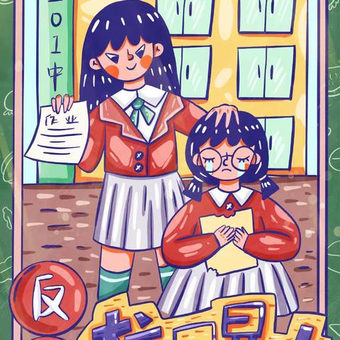 前方小学防欺凌教育纪实