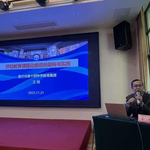 专家领航导方向   劳动培训促成长——2023年兴业县中、小学劳动学科教师培训【第五天】