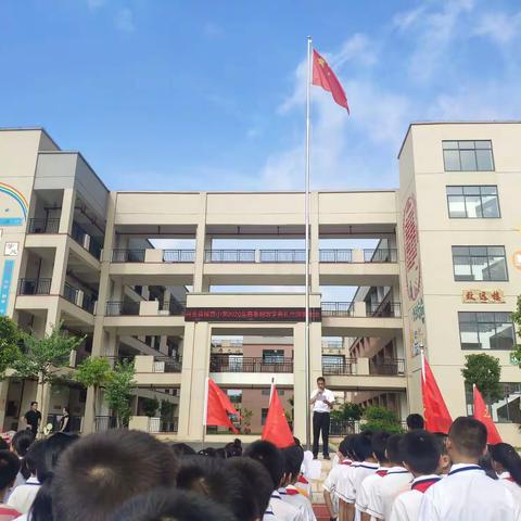 掌声，为你而来——兴业县城西小学2020年春季期散学典礼暨颁奖大会