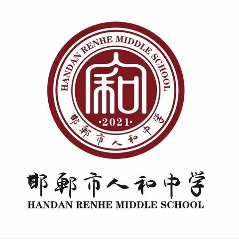 共“课”时艰战疫情，线上课程学不停——人和中学线上教学工作纪实