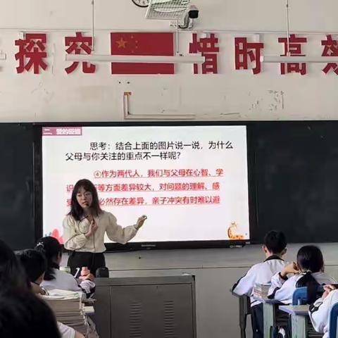 “众行致远，研思同行”——记琼中民族思源学校海师政治实习生上展示课活动3⃣️