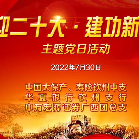 喜迎二十大 建功新时代