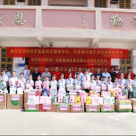 爱心助飞梦想 华夏携手相伴——华夏银行南宁分行六一爱心 慰问活动