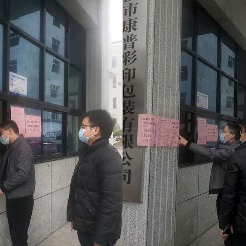 【横溪防疫日记】抓严抓实“回头看”      自查自改“出重拳”