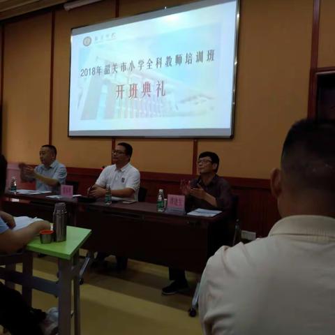 2018学年乡村教师全科培训