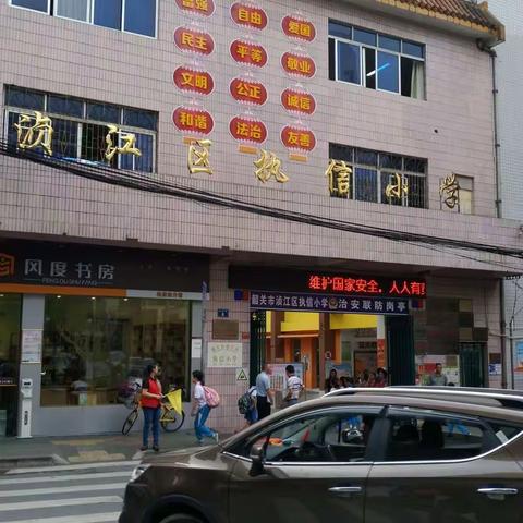 韶关市2018年乡村小学全科教师培训学习第八天