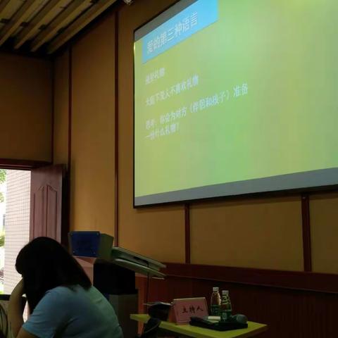 2018学年乡村教师全科培训