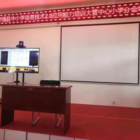 枣强县中小学教师信息技术2.0应用能力培训——大营中心小学分会场学习情况掠影