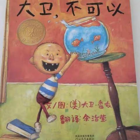 💕生活习惯——幼儿绘本📙分享