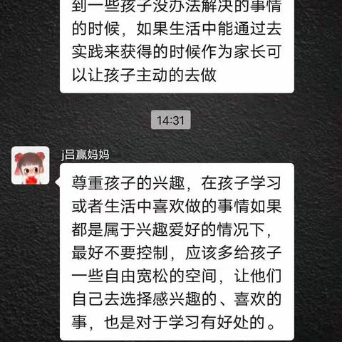 【家校直通驿站】第十三期——家长如何激发孩子学习兴趣（下