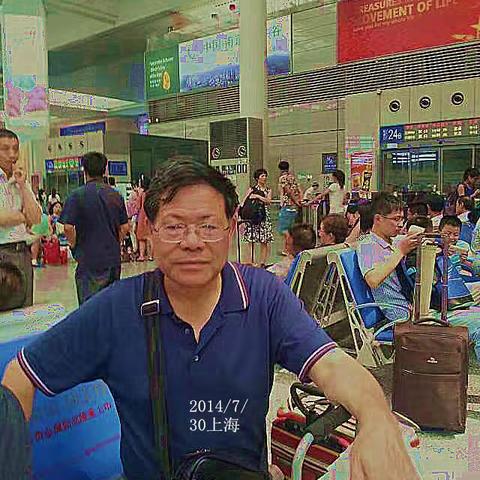 悼念老同学之沛