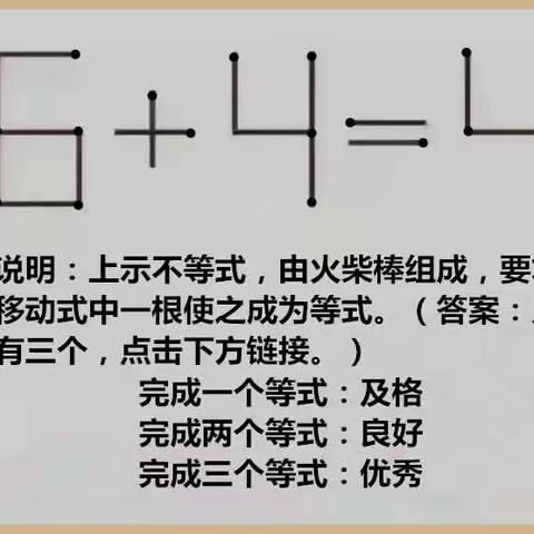 数学小游戏：