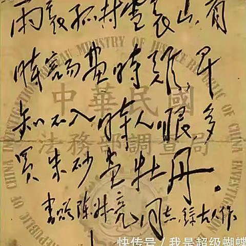 台北发现毛主席墨迹