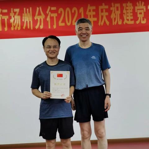 交通银行扬州分行2021年庆祝建党100周年职工乒乓球比赛