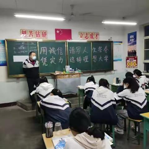 翟店中学最美班主任