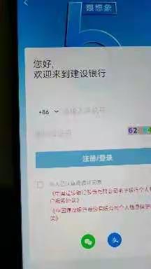 建行卡用户缴费教程