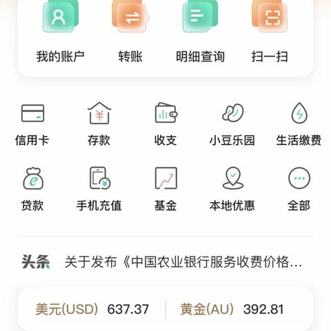 发福利啦！快来农行领取你的专属福利吧🧧奖品分别为66元、5元、3元立减金（附：流程图文介绍）