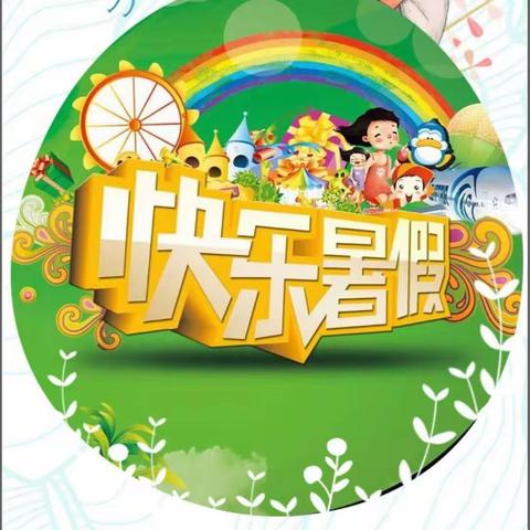 晒晒我的暑假计划表——龙泉小学一年级2022年暑期成果展示