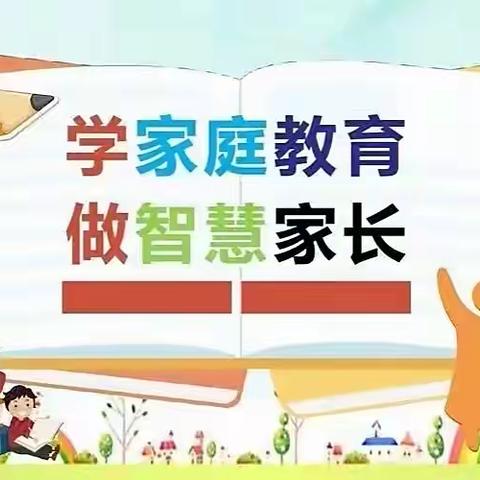 学家庭教育，做智慧家长—武汉市旭光学校组织家长观看《中小学生家庭教育讲座》专题节目