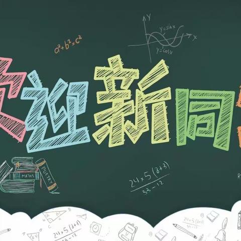 今天，我是小学生啦！—武汉市旭光学校一年级新生培训