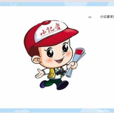 溪柄中心幼儿园第九周学习内容